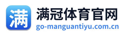 满冠体育官网 Logo